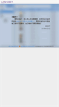 Mobile Screenshot of lanz.com.cn